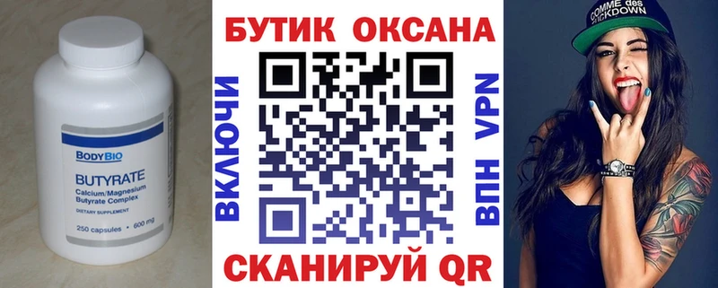 МЕГА сайт  Галич  БУТИРАТ буратино 