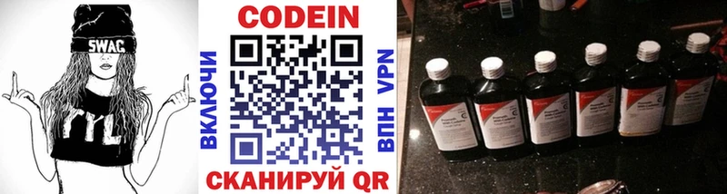 мориарти какой сайт  Галич  ОМГ ОМГ   Codein Purple Drank  наркотики 