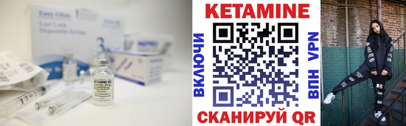 Кетамин VHQ  Галич 